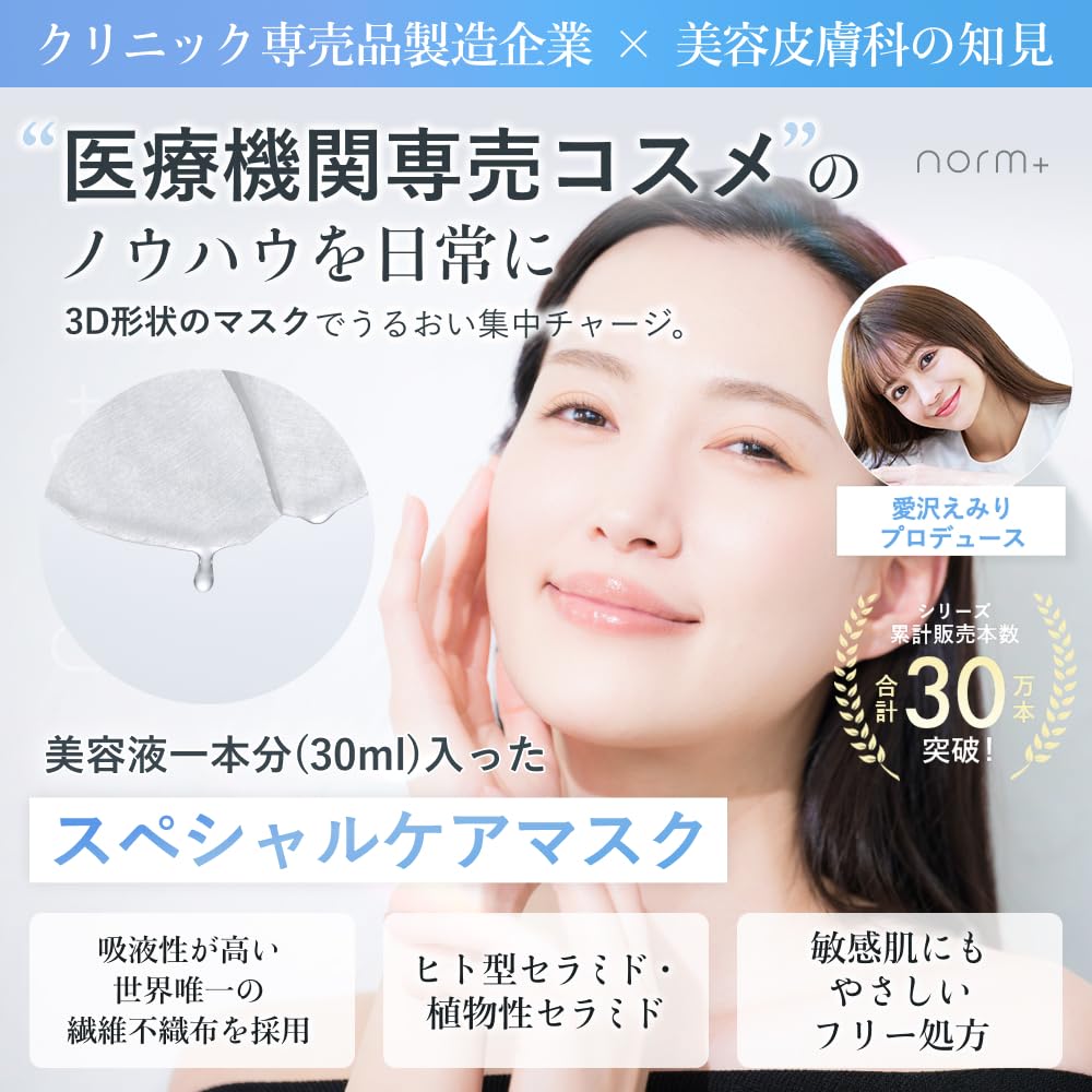 Amazon.co.jp: 【ドクターズコスメ】norm+ フェイスパック 30ml(5枚